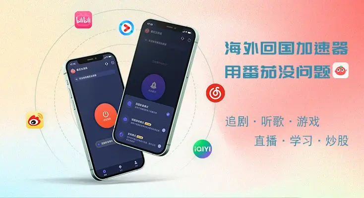 图解大陆永久免费vpn